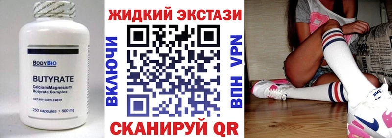 купить  цена  Велиж  БУТИРАТ оксибутират 