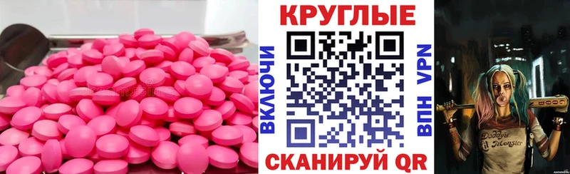 купить  сайты  Велиж  Ecstasy 250 мг 