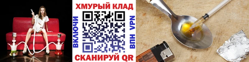 Героин герыч где купить наркоту Велиж