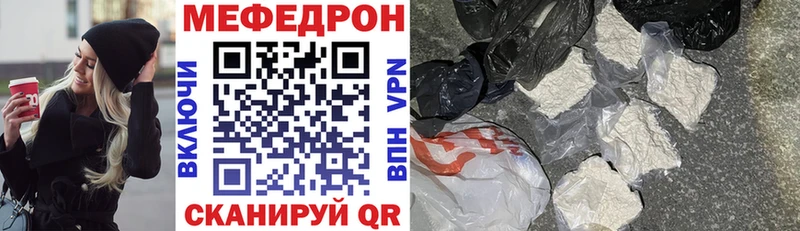 где найти наркотики  Велиж  Мефедрон мяу мяу 