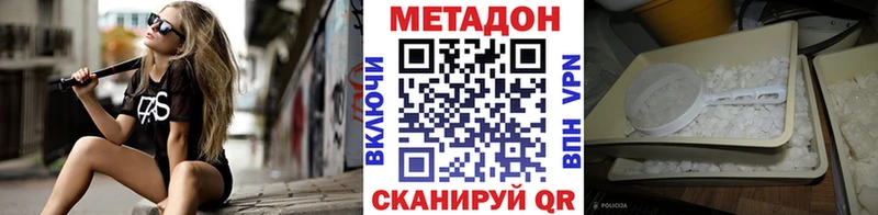 МЕТАДОН белоснежный  blacksprut ТОР  Велиж 